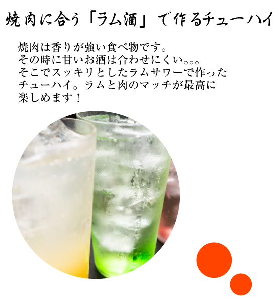 三宮・北野方面にある立ち焼肉店　「二升五合」JR神戸線 三ノ宮駅 徒歩5分