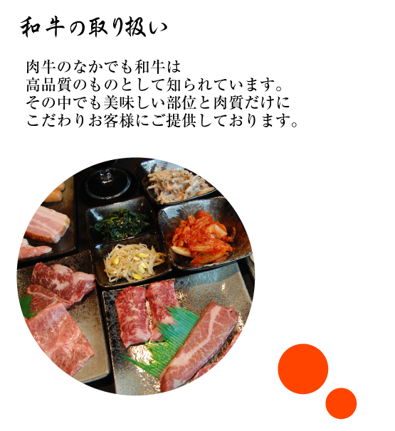 三宮・北野方面にある立ち焼肉店　「二升五合」JR神戸線 三ノ宮駅 徒歩5分